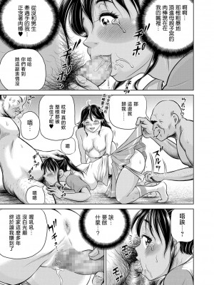 [五割引中] 母娘で種付ビッチーズ ~お父さんは知らない妊娠~ 第2話 (コミック Mate legend Vol.27 2019年6月号) [Shift+F5 个人汉化] [DL版]_07