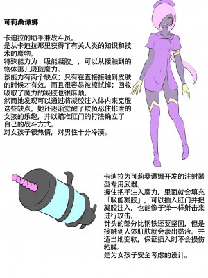 [でゅう] ウチの子がえっちな敵と戦って敗北する話3 [奢侈的彩凤个人汉化]_57