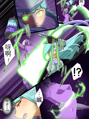 [でゅう] ウチの子がえっちな敵と戦って敗北する話3 [奢侈的彩凤个人汉化]_05