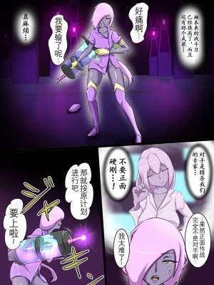 [でゅう] ウチの子がえっちな敵と戦って敗北する話3 [奢侈的彩凤个人汉化]_06