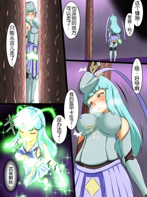 [でゅう] ウチの子がえっちな敵と戦って敗北する話3 [奢侈的彩凤个人汉化]_12