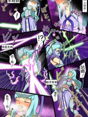 [でゅう] ウチの子がえっちな敵と戦って敗北する話3 [奢侈的彩凤个人汉化]_10