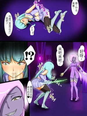 [でゅう] ウチの子がえっちな敵と戦って敗北する話3 [奢侈的彩凤个人汉化]_25