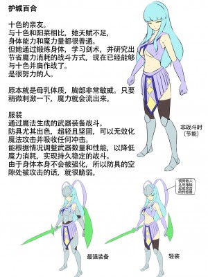 [でゅう] ウチの子がえっちな敵と戦って敗北する話3 [奢侈的彩凤个人汉化]_56