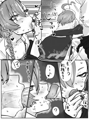 [んなぶて] ネルシコ (ブルーアーカイブ)_7