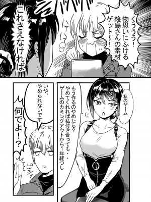 [とりはだんす] 強気な僕の嫁はくすぐりに弱い!_32