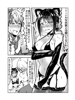 [とりはだんす] 強気な僕の嫁はくすぐりに弱い!_18