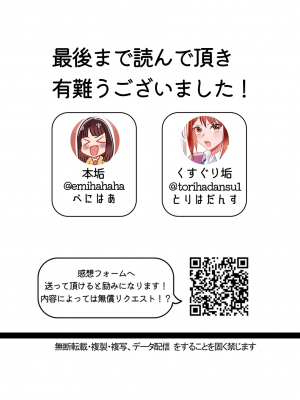 [とりはだんす] 強気な僕の嫁はくすぐりに弱い!_49