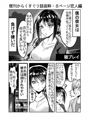 [とりはだんす] 強気な僕の嫁はくすぐりに弱い!_17