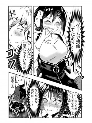 [とりはだんす] 強気な僕の嫁はくすぐりに弱い!_43