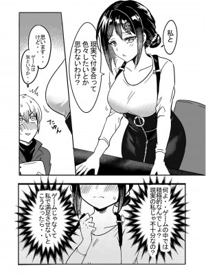 [とりはだんす] 強気な僕の嫁はくすぐりに弱い!_36