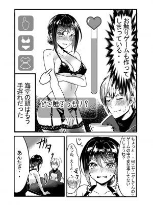 [とりはだんす] 強気な僕の嫁はくすぐりに弱い!_35