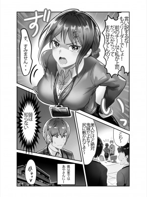 [とりはだんす] 強気な僕の嫁はくすぐりに弱い!_04