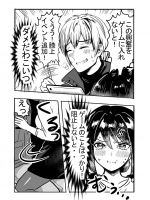 [とりはだんす] 強気な僕の嫁はくすぐりに弱い!_40