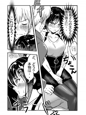 [とりはだんす] 強気な僕の嫁はくすぐりに弱い!_39