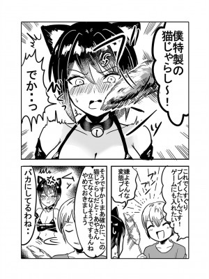 [とりはだんす] 強気な僕の嫁はくすぐりに弱い!_19