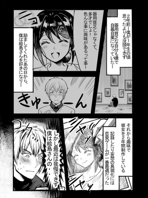 [とりはだんす] 強気な僕の嫁はくすぐりに弱い!_34