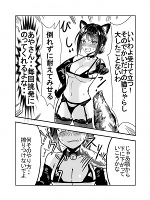 [とりはだんす] 強気な僕の嫁はくすぐりに弱い!_20