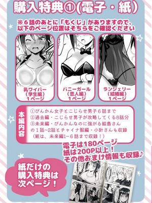 [とりはだんす] 強気な僕の嫁はくすぐりに弱い!_47