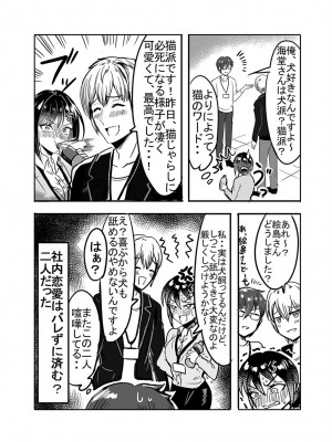 [とりはだんす] 強気な僕の嫁はくすぐりに弱い!_24