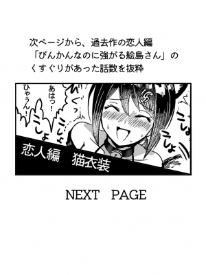 [とりはだんす] 強気な僕の嫁はくすぐりに弱い!_16