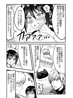 [とりはだんす] 強気な僕の嫁はくすぐりに弱い!_33