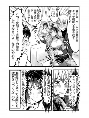 [とりはだんす] 強気な僕の嫁はくすぐりに弱い!_45