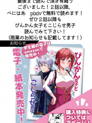 [とりはだんす] 強気な僕の嫁はくすぐりに弱い!_46