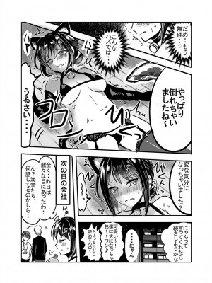 [とりはだんす] 強気な僕の嫁はくすぐりに弱い!_23