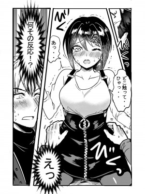 [とりはだんす] 強気な僕の嫁はくすぐりに弱い!_42