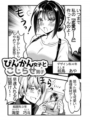 [とりはだんす] 強気な僕の嫁はくすぐりに弱い!_30