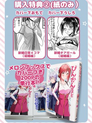 [とりはだんす] 強気な僕の嫁はくすぐりに弱い!_48