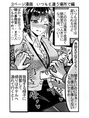 [とりはだんす] 強気な僕の嫁はくすぐりに弱い!_14