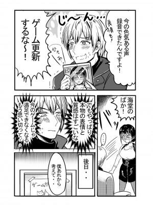 [とりはだんす] 強気な僕の嫁はくすぐりに弱い!_44