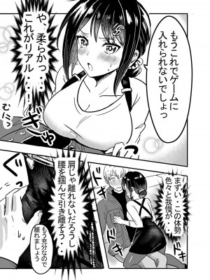 [とりはだんす] 強気な僕の嫁はくすぐりに弱い!_41