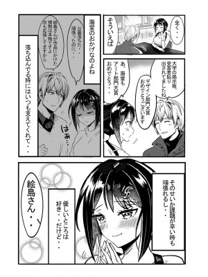 [とりはだんす] 強気な僕の嫁はくすぐりに弱い!_31