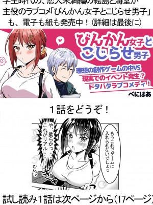 [とりはだんす] 強気な僕の嫁はくすぐりに弱い!_28