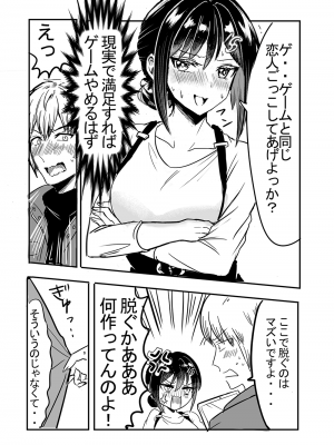 [とりはだんす] 強気な僕の嫁はくすぐりに弱い!_37