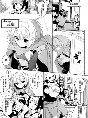 [しまそふと (縦縞キタ)] まだ発売していない同人エロゲのサブキャラ外伝 [中国翻訳][DL版]_05