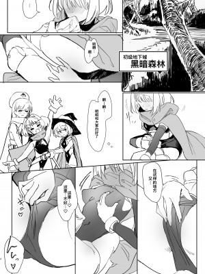 [しまそふと (縦縞キタ)] まだ発売していない同人エロゲのサブキャラ外伝 [中国翻訳][DL版]_03