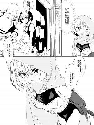 [しまそふと (縦縞キタ)] まだ発売していない同人エロゲのサブキャラ外伝 [中国翻訳][DL版]_24