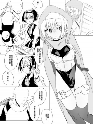 [しまそふと (縦縞キタ)] まだ発売していない同人エロゲのサブキャラ外伝 [中国翻訳][DL版]_23