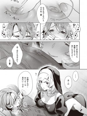[緋月アキラ] 欲望パンドラ 4 [DL版]_017