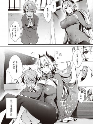 [緋月アキラ] 欲望パンドラ 4 [DL版]_044