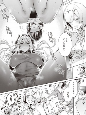 [緋月アキラ] 欲望パンドラ 3 [DL版]_078