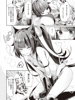 [緋月アキラ] 欲望パンドラ 3 [DL版]_062
