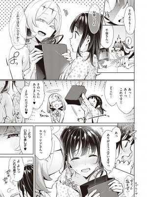 [緋月アキラ] 欲望パンドラ 3 [DL版]_027