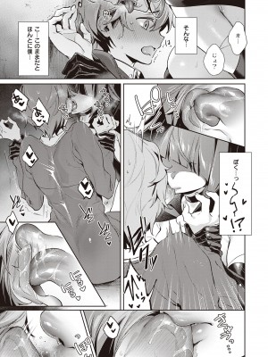 [緋月アキラ] 欲望パンドラ 3 [DL版]_107