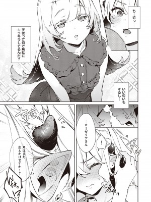 [緋月アキラ] 欲望パンドラ 3 [DL版]_123