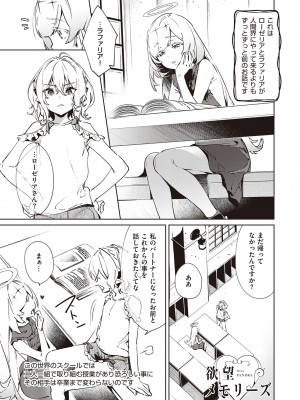 [緋月アキラ] 欲望パンドラ 3 [DL版]_121